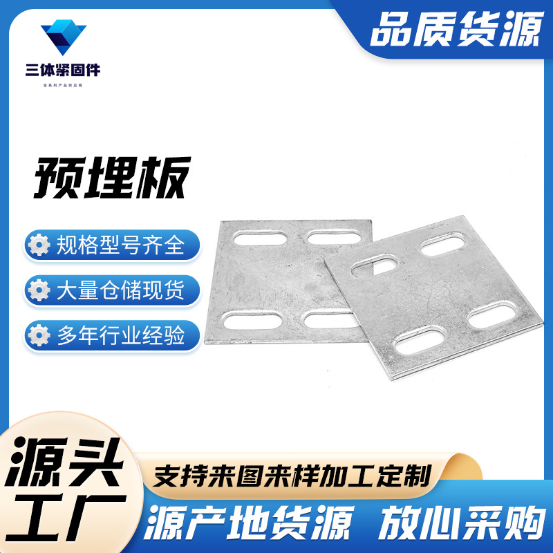 大通三体金属制品